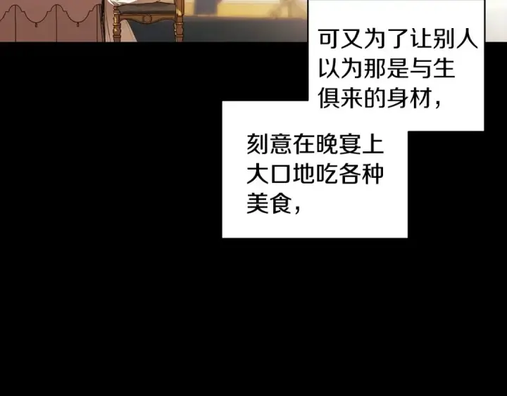 漫画《这个婚反正也要完蛋》第9话 对你最后的报复第59张图