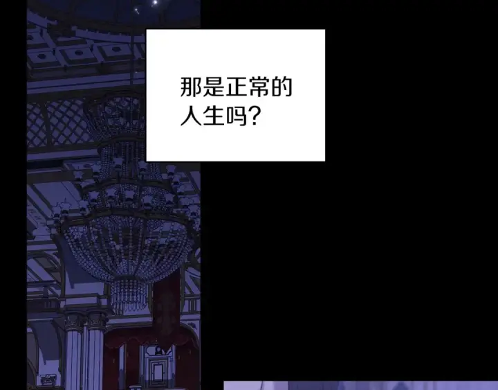 漫画《这个婚反正也要完蛋》第9话 对你最后的报复第62张图