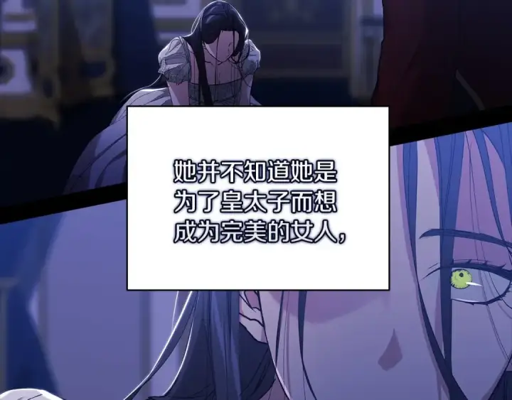 漫画《这个婚反正也要完蛋》第9话 对你最后的报复第68张图