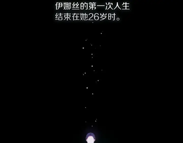 漫画《这个婚反正也要完蛋》第9话 对你最后的报复第7张图