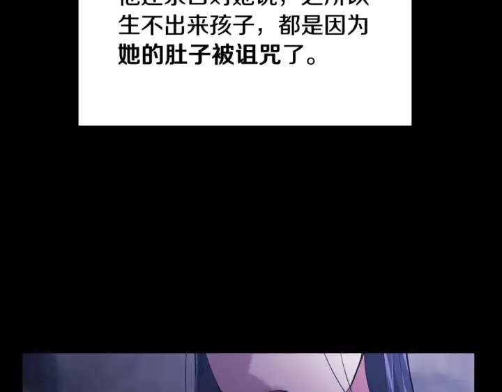 漫画《这个婚反正也要完蛋》第9话 对你最后的报复第93张图