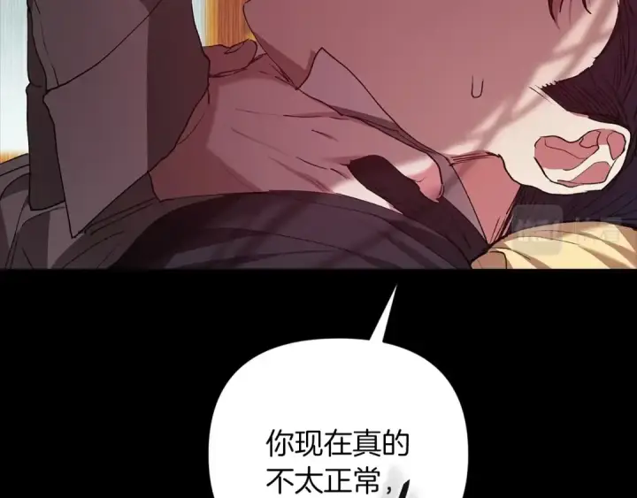 漫画《这个婚反正也要完蛋》第10话 你说谁高攀了？！第114张图