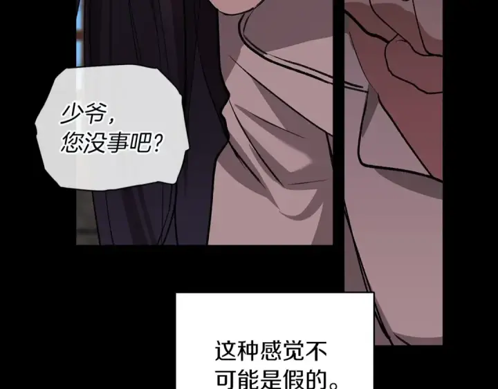 漫画《这个婚反正也要完蛋》第10话 你说谁高攀了？！第122张图