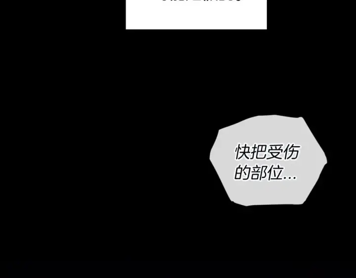漫画《这个婚反正也要完蛋》第10话 你说谁高攀了？！第123张图