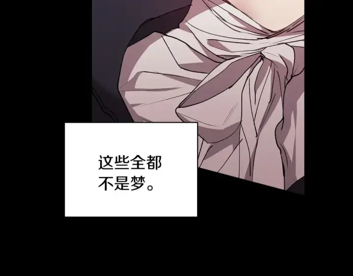 漫画《这个婚反正也要完蛋》第10话 你说谁高攀了？！第130张图