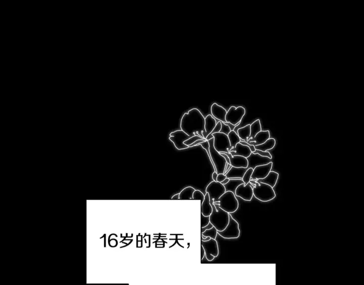 漫画《这个婚反正也要完蛋》第10话 你说谁高攀了？！第131张图