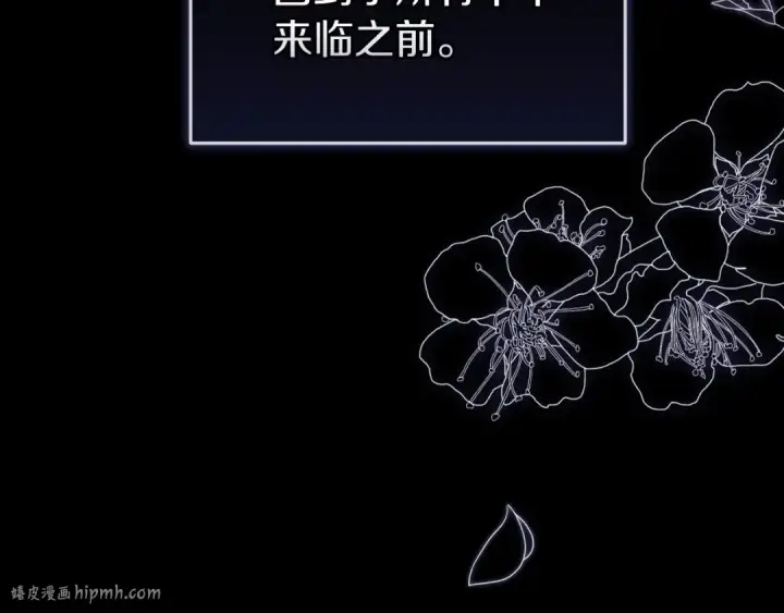 漫画《这个婚反正也要完蛋》第10话 你说谁高攀了？！第136张图