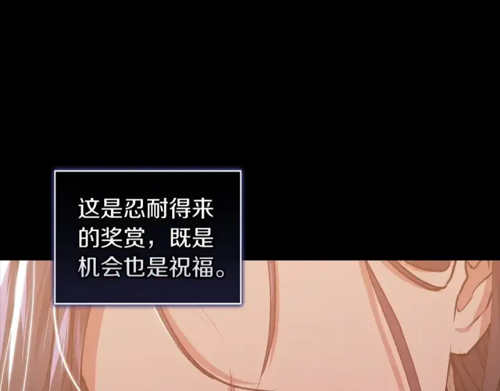 漫画《这个婚反正也要完蛋》第10话 你说谁高攀了？！第137张图