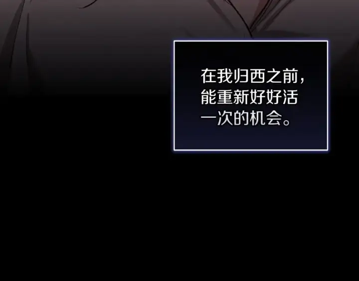 漫画《这个婚反正也要完蛋》第10话 你说谁高攀了？！第139张图