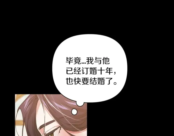 漫画《这个婚反正也要完蛋》第10话 你说谁高攀了？！第149张图