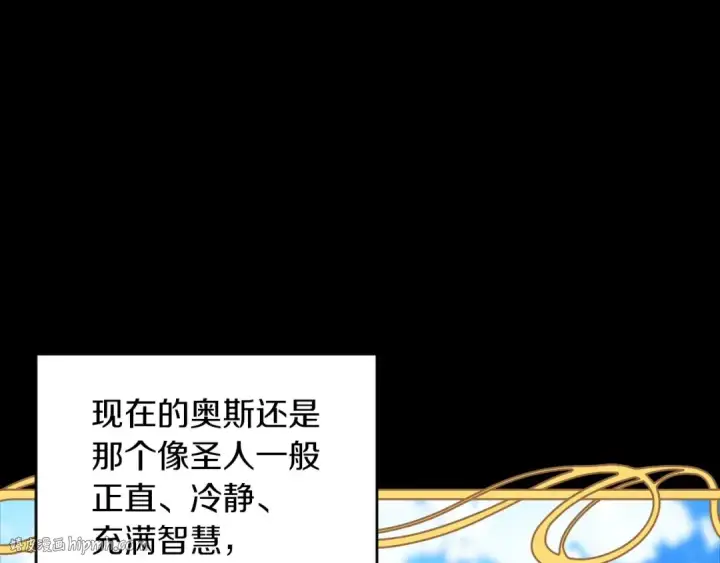 漫画《这个婚反正也要完蛋》第10话 你说谁高攀了？！第152张图