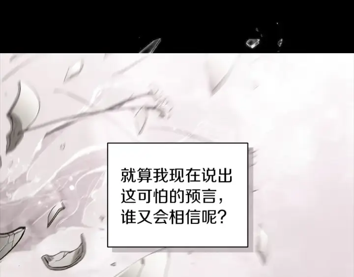 漫画《这个婚反正也要完蛋》第10话 你说谁高攀了？！第158张图