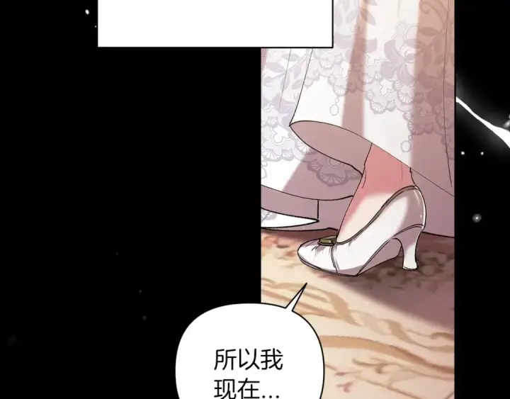 漫画《这个婚反正也要完蛋》第10话 你说谁高攀了？！第166张图