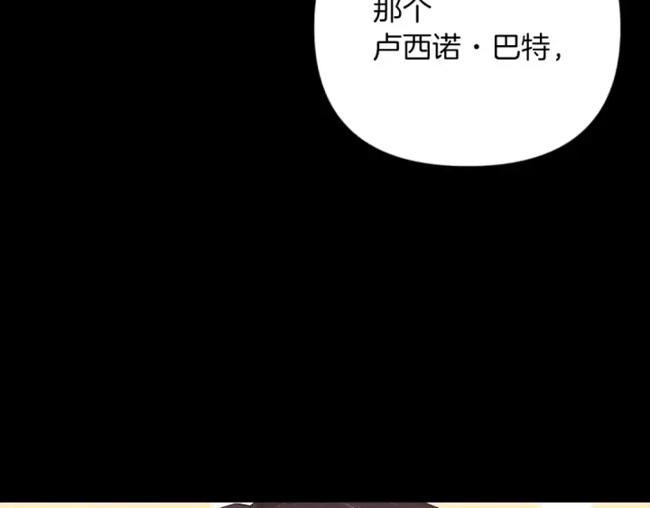 漫画《这个婚反正也要完蛋》第10话 你说谁高攀了？！第39张图