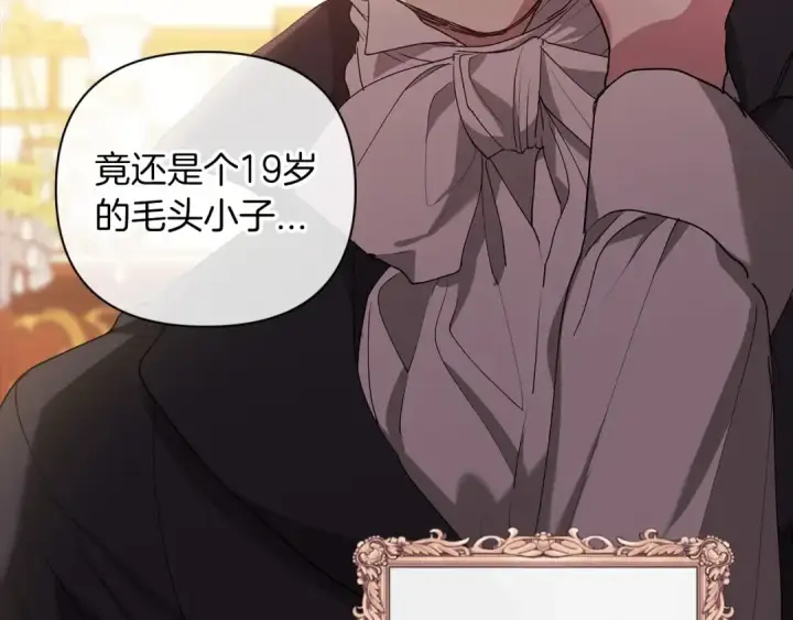 漫画《这个婚反正也要完蛋》第10话 你说谁高攀了？！第41张图