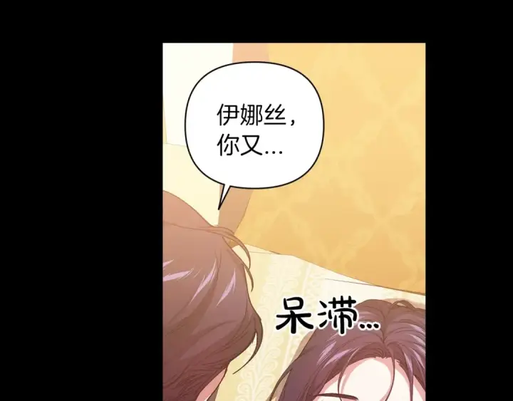 漫画《这个婚反正也要完蛋》第10话 你说谁高攀了？！第43张图