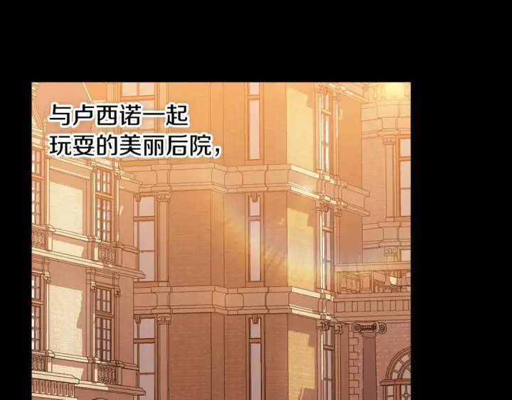 漫画《这个婚反正也要完蛋》第10话 你说谁高攀了？！第67张图
