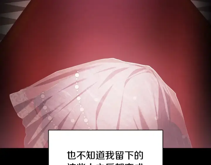 漫画《这个婚反正也要完蛋》第10话 你说谁高攀了？！第74张图