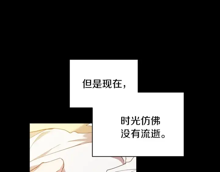 漫画《这个婚反正也要完蛋》第10话 你说谁高攀了？！第76张图