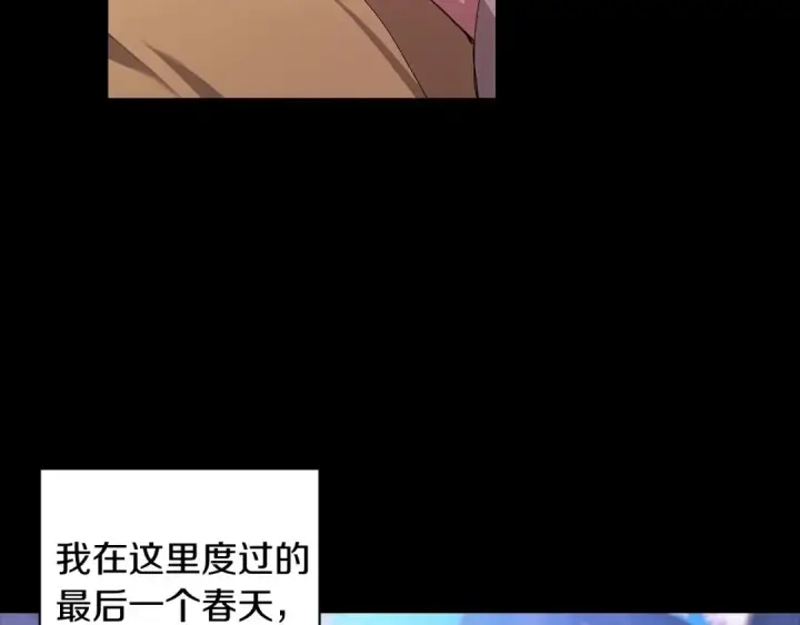 漫画《这个婚反正也要完蛋》第10话 你说谁高攀了？！第78张图