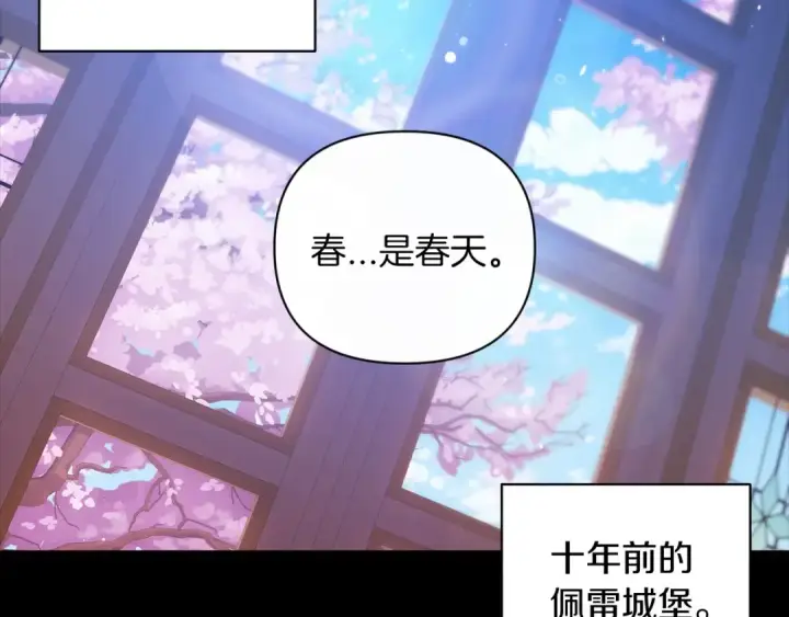 漫画《这个婚反正也要完蛋》第10话 你说谁高攀了？！第79张图