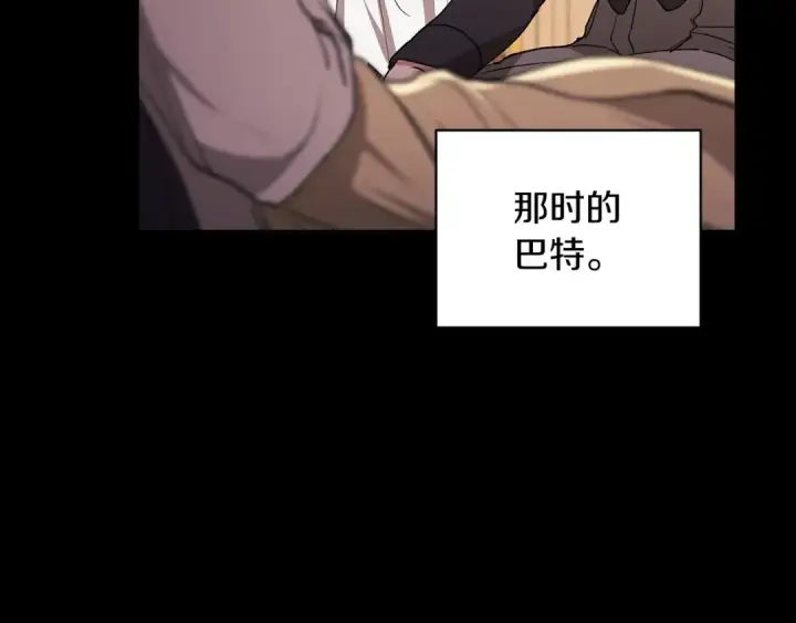 漫画《这个婚反正也要完蛋》第10话 你说谁高攀了？！第82张图