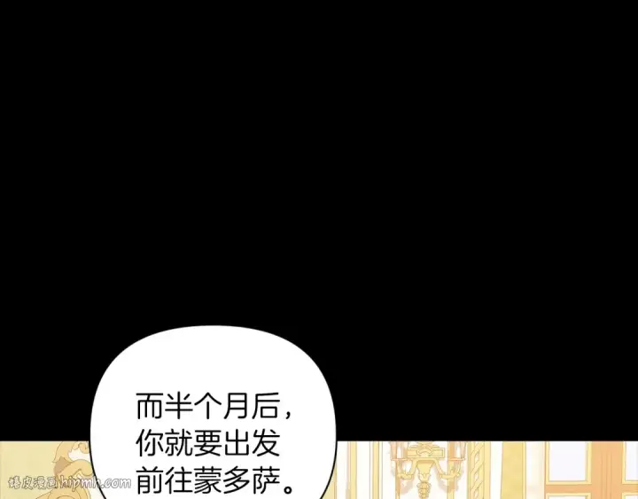漫画《这个婚反正也要完蛋》第10话 你说谁高攀了？！第88张图