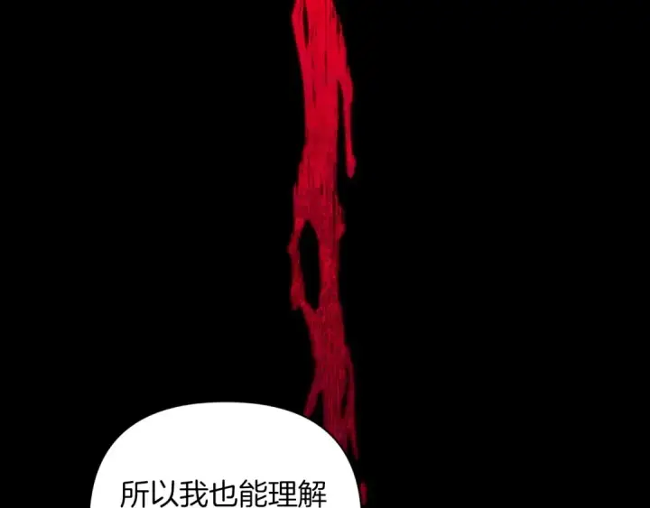 漫画《这个婚反正也要完蛋》第10话 你说谁高攀了？！第92张图