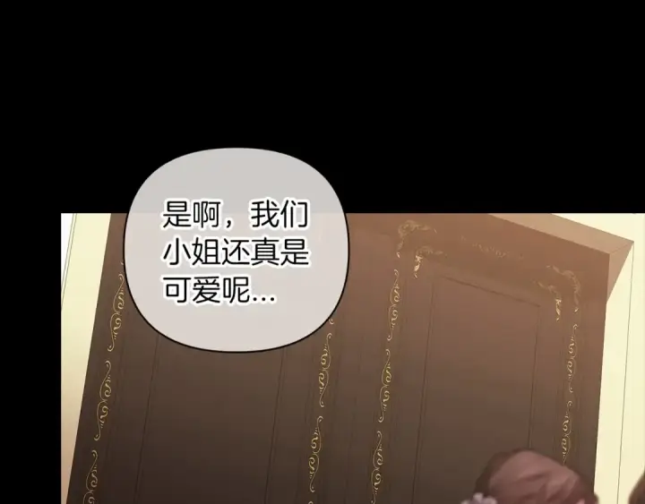 漫画《这个婚反正也要完蛋》第11话 短暂的爱情的滋味第11张图