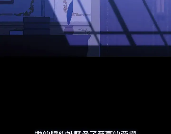 漫画《这个婚反正也要完蛋》第11话 短暂的爱情的滋味第14张图