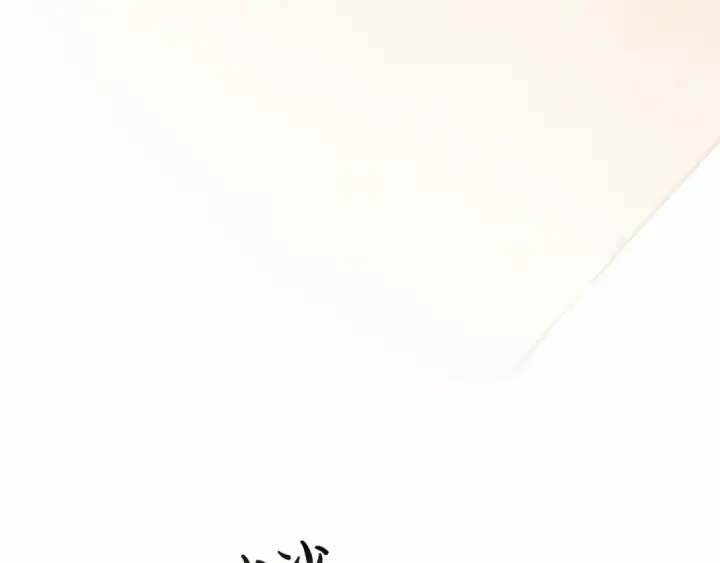 漫画《这个婚反正也要完蛋》第11话 短暂的爱情的滋味第141张图