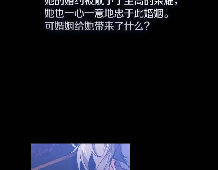 漫画《这个婚反正也要完蛋》第11话 短暂的爱情的滋味第15张图
