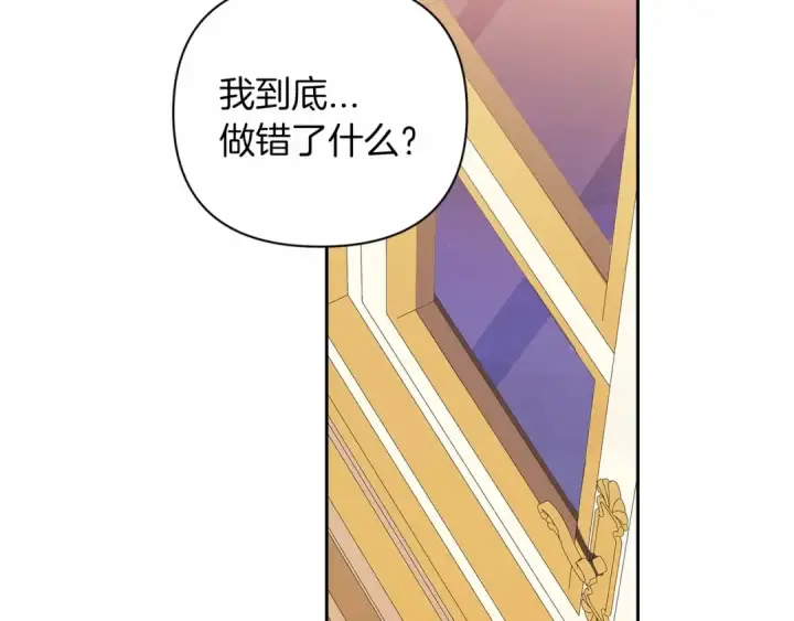 漫画《这个婚反正也要完蛋》第11话 短暂的爱情的滋味第153张图
