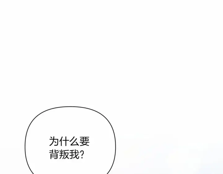 漫画《这个婚反正也要完蛋》第11话 短暂的爱情的滋味第164张图