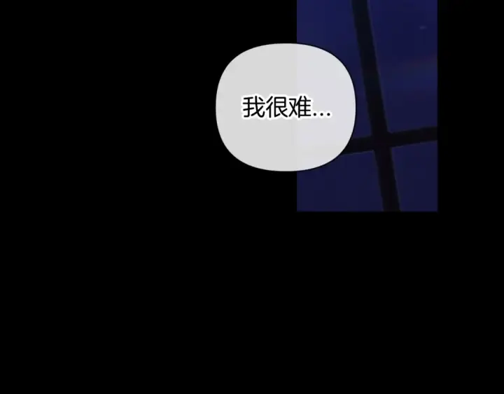 漫画《这个婚反正也要完蛋》第11话 短暂的爱情的滋味第37张图