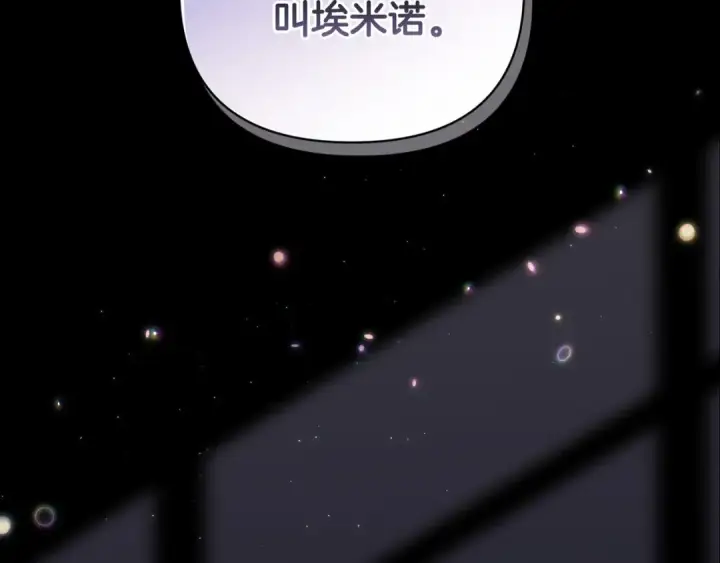 漫画《这个婚反正也要完蛋》第11话 短暂的爱情的滋味第44张图