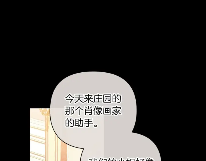 漫画《这个婚反正也要完蛋》第11话 短暂的爱情的滋味第7张图