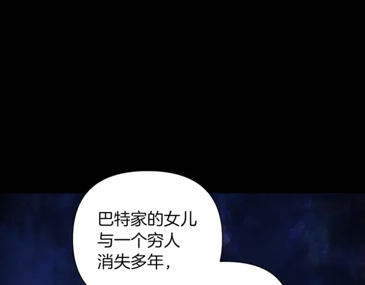 漫画《这个婚反正也要完蛋》第11话 短暂的爱情的滋味第76张图