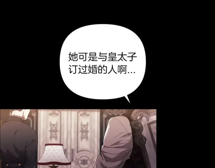 漫画《这个婚反正也要完蛋》第11话 短暂的爱情的滋味第78张图