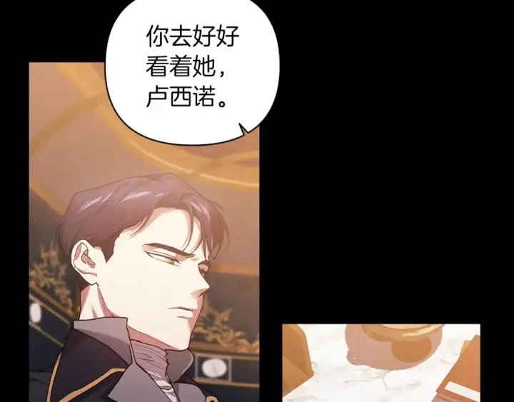 漫画《这个婚反正也要完蛋》第11话 短暂的爱情的滋味第82张图