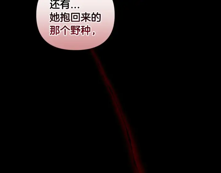 漫画《这个婚反正也要完蛋》第11话 短暂的爱情的滋味第86张图