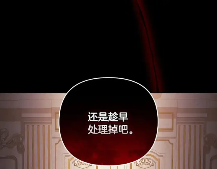 漫画《这个婚反正也要完蛋》第11话 短暂的爱情的滋味第87张图