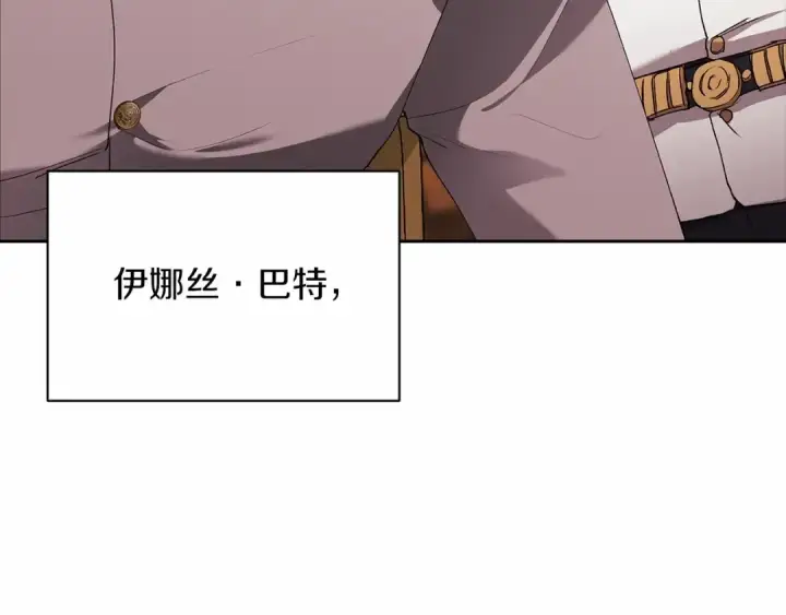 漫画《这个婚反正也要完蛋》第12话 我那不成器的下属第103张图