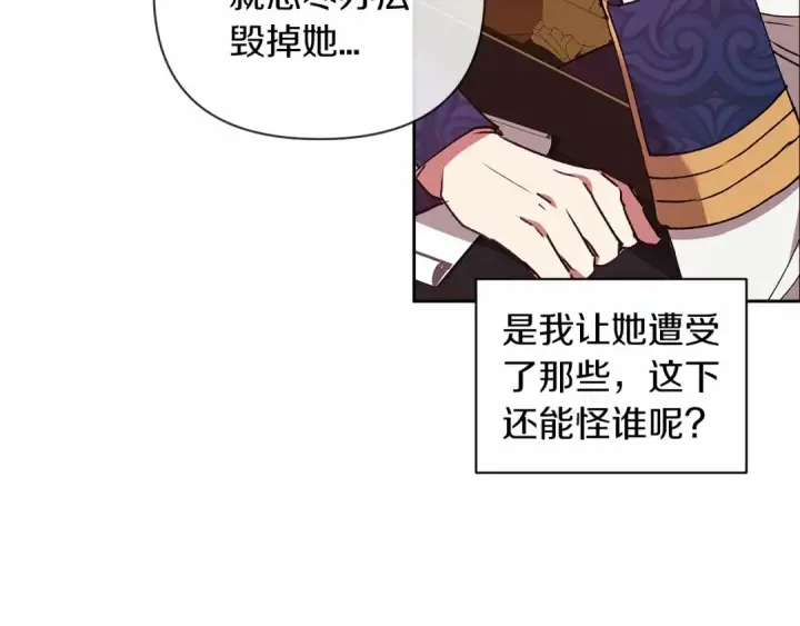 漫画《这个婚反正也要完蛋》第12话 我那不成器的下属第108张图