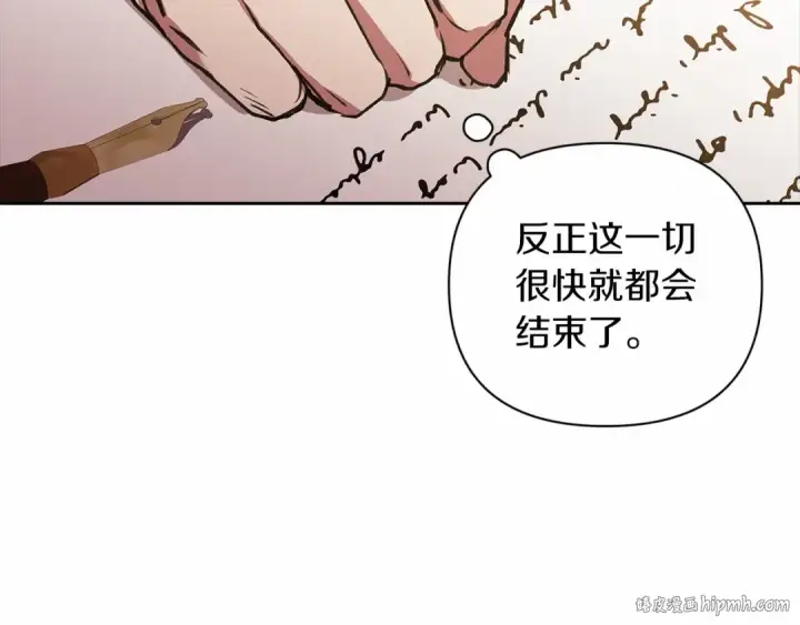 漫画《这个婚反正也要完蛋》第12话 我那不成器的下属第112张图
