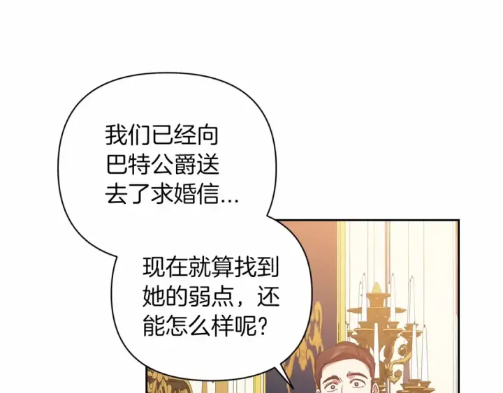 漫画《这个婚反正也要完蛋》第12话 我那不成器的下属第113张图