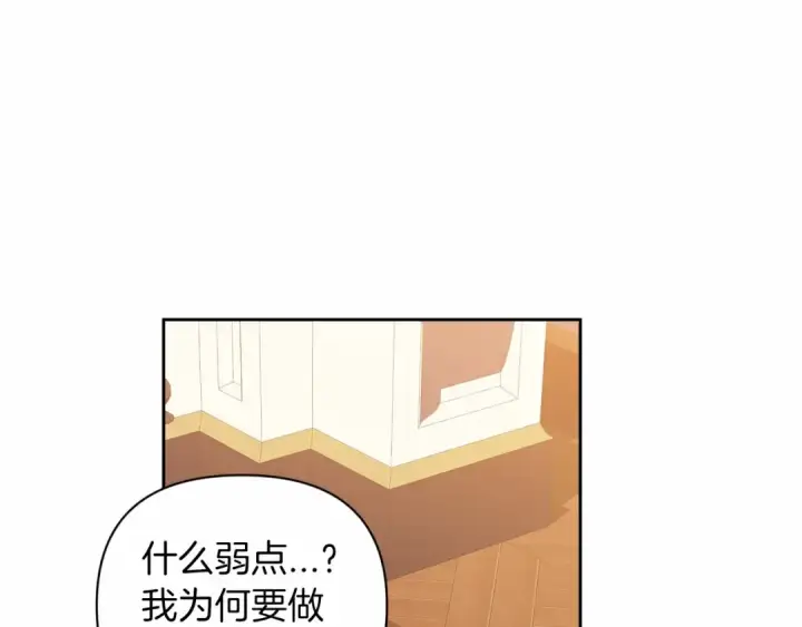 漫画《这个婚反正也要完蛋》第12话 我那不成器的下属第115张图