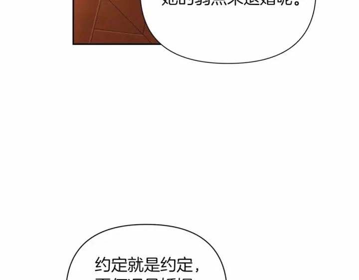 漫画《这个婚反正也要完蛋》第12话 我那不成器的下属第117张图