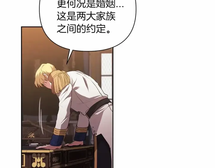 漫画《这个婚反正也要完蛋》第12话 我那不成器的下属第118张图