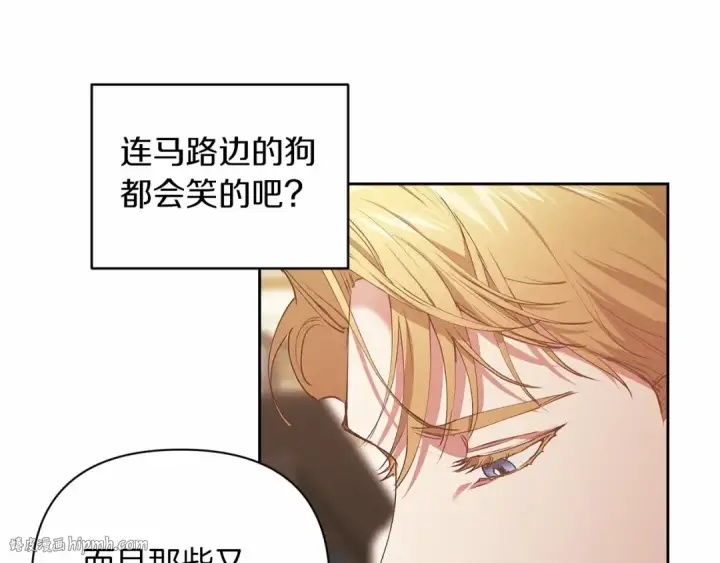 漫画《这个婚反正也要完蛋》第12话 我那不成器的下属第120张图